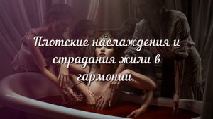 Nachtblut - Die Blutgräfin перевод на русский язык