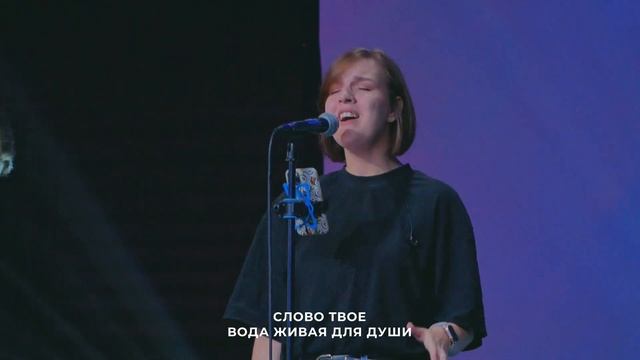 Одно сердце - Live 15.08.2021 l Прославление. Ачинск
