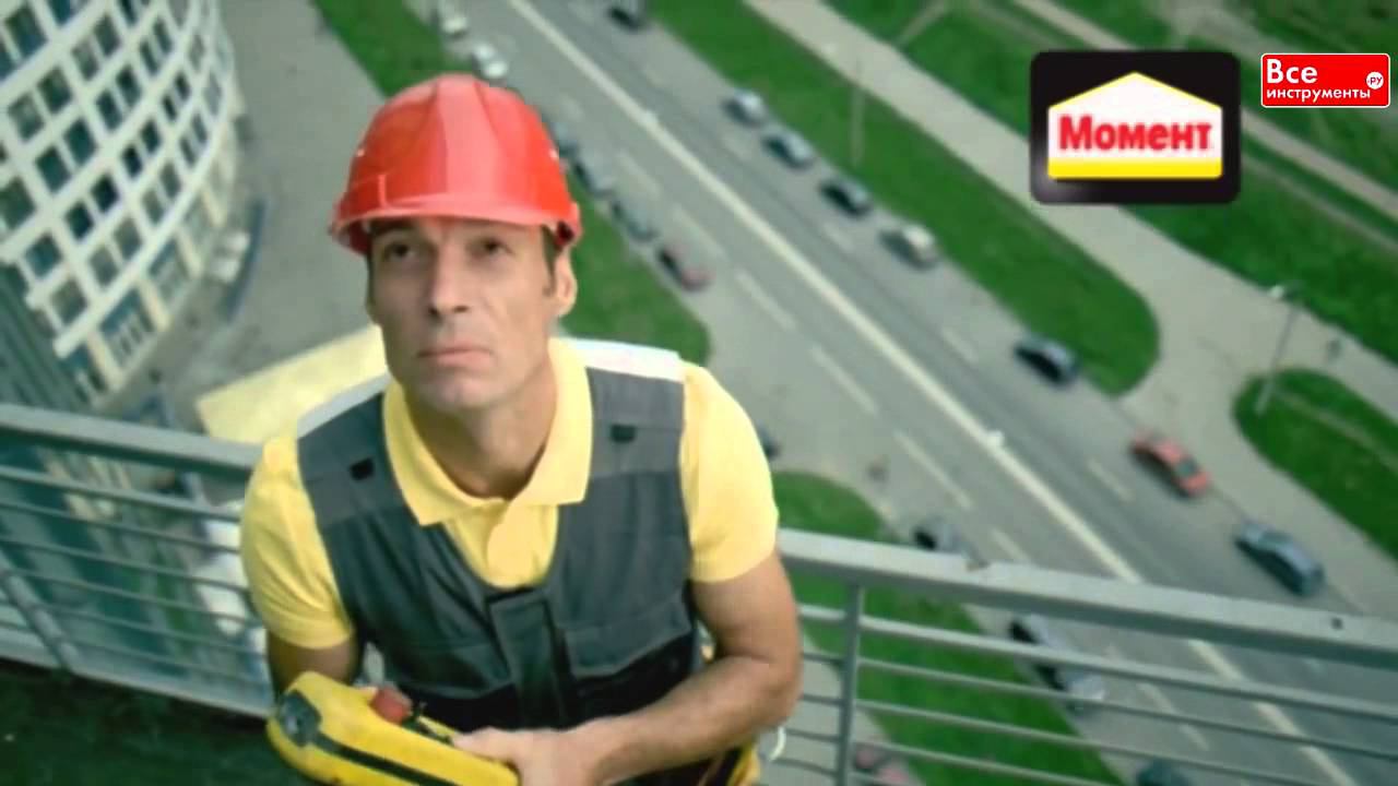 Клей Момент для монтажа и строительства
