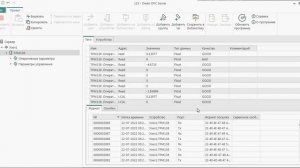Запускаем OwenOPC сервер и работаем в СКАДА Simp Light