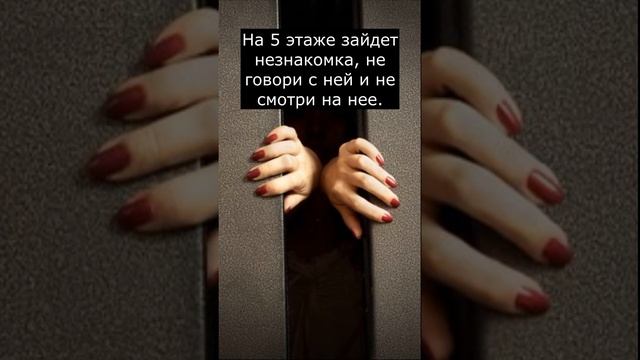 Как попасть в Ад через Лифт | Страшилки