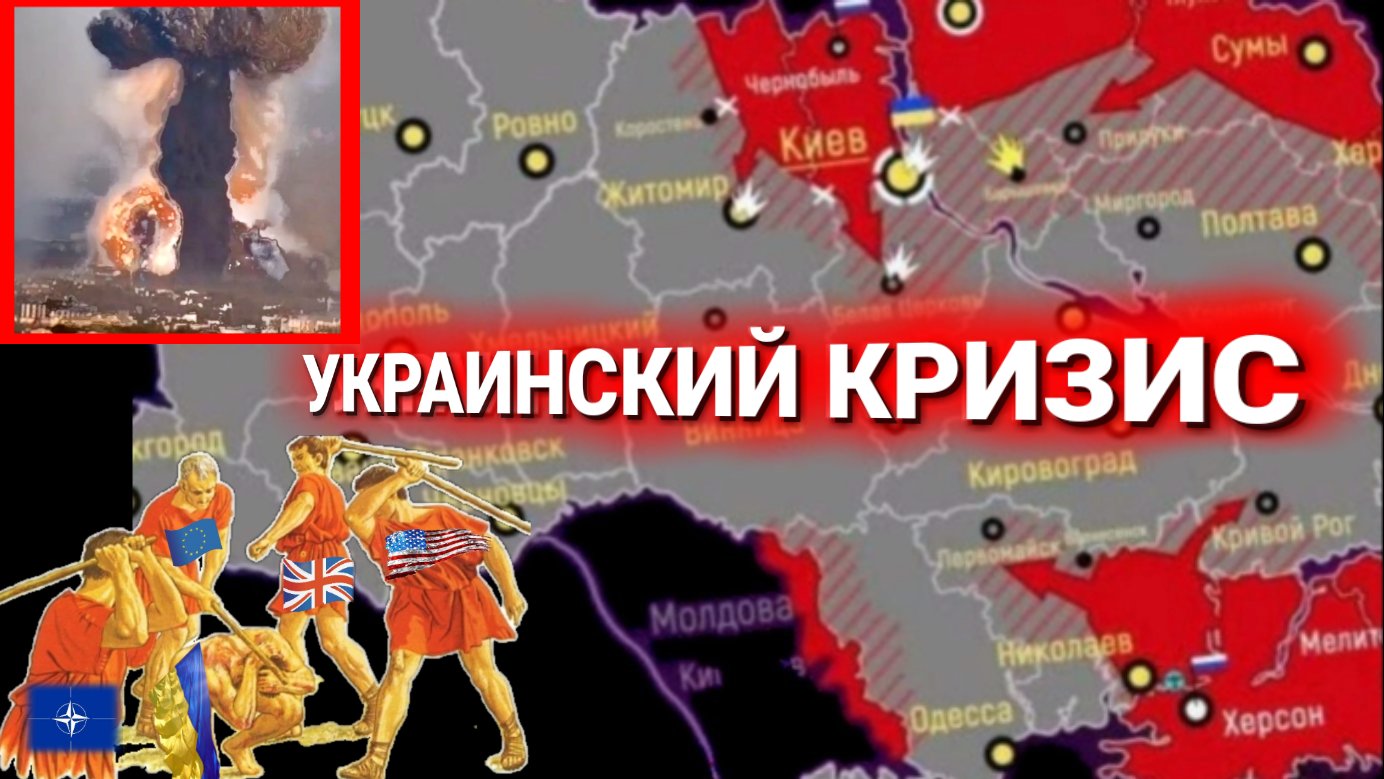 Острый украинский кризис. Карта войны на Украине сегодня. Россия Украина война карта. Спецоперация на Украине карта.