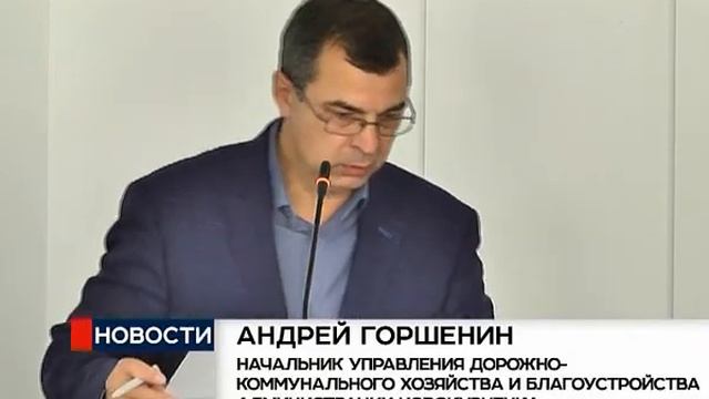 Совещание по организации ремонта дорог смотреть онлайн