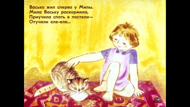 Диафильм Майа Борисова - Пришли мы вчетвером смотреть онлайн