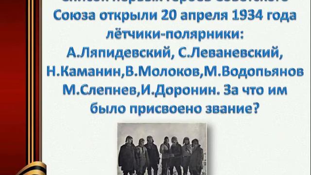 Гордость России смотреть онлайн