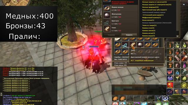 Крафтим 400 медных колец | R2 Online смотреть онлайн