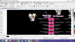 Corel Draw поместить изображение в контейнер