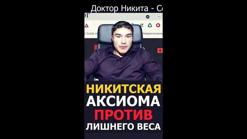 Профилактика лишнего веса номер 1: Никитская аксиома и стратегия предотвращения эмоционального жора.