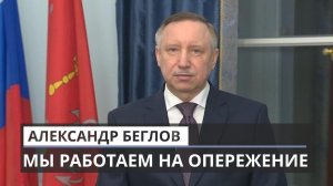 Александр Беглов объявил о дополнительной поддержке петербуржцев из-за коронавируса