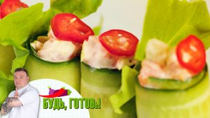 Вкусные рулетики из огурца с семгой от шеф-повара