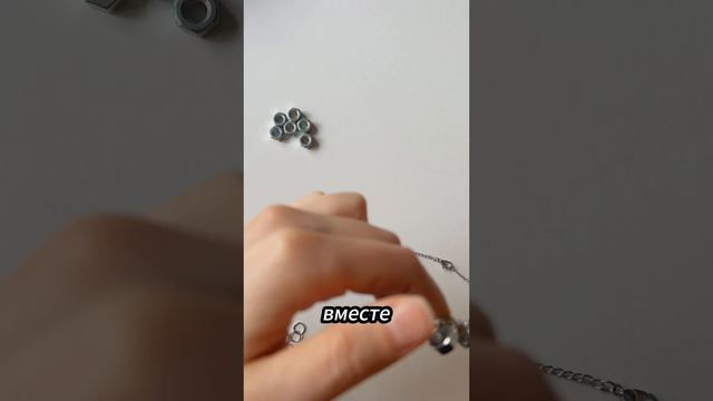 Гранж колье из гаек, украшение из стали #мастеркласс #украшениесвоимируками #гранж #diy #туториал