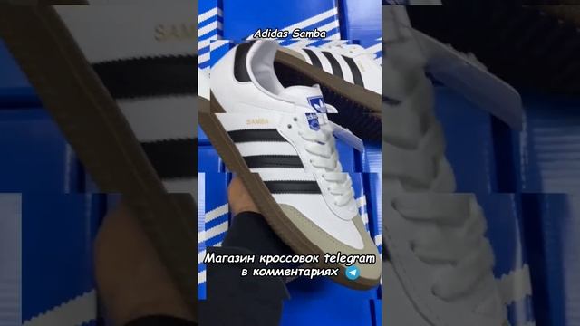 Трендовые кроссовки на лето 2023 которые тебе понравятся #nike #newbalance #adidas #samba #jordan