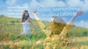 Здоровье человека - это важно.