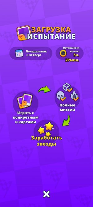 mod control испытание