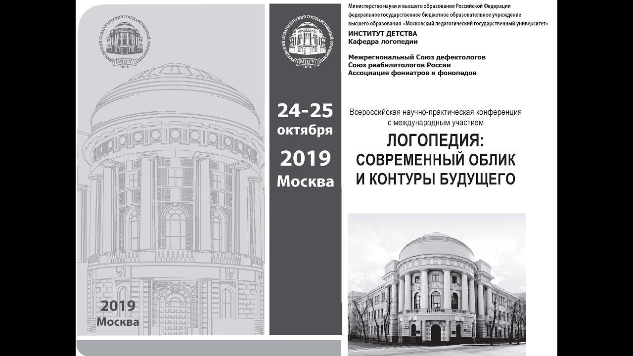 Коррекция речевых нарушений в раннем возрасте