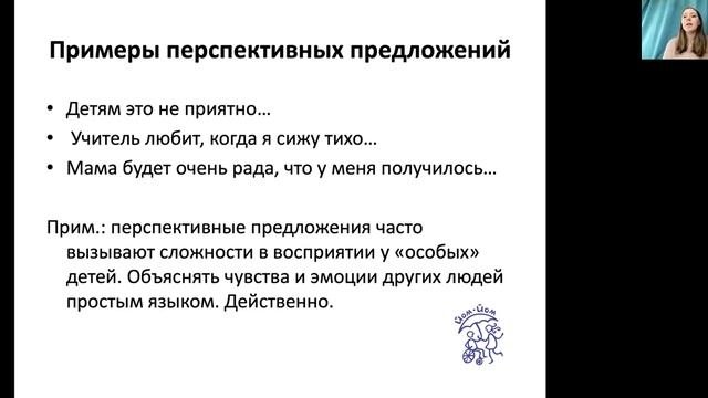 Социальные истории