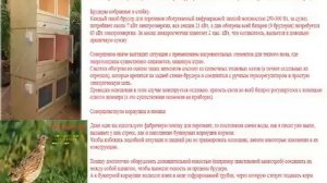 Брудер для цыплят перепелов своими руками