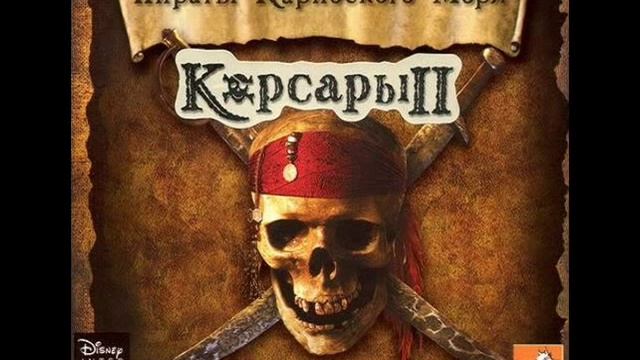 Pirates of the Caribbean PC Game Music 3 смотреть онлайн