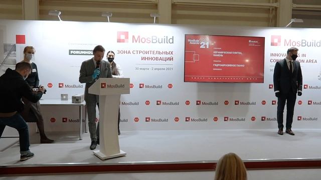 Mosbuild Awards 2021TileKraft вручение премии