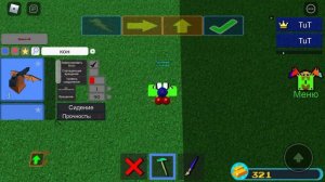 Как стать маленьким + как стать блоком в Build A Boat For Treasure