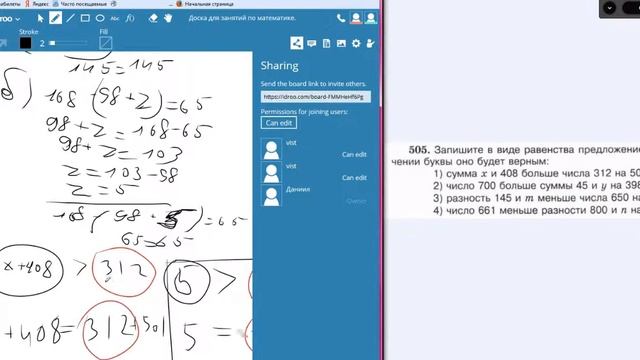 Запишите в виде равенства смотреть онлайн