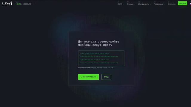 Как создать на Компьютере ПК   Кошелек UMI Wallet   Криптокошелек   Создать Крип