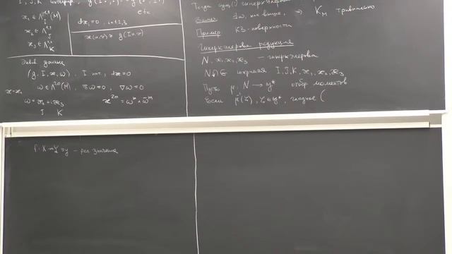 Алексей Рослый --Симплектические свойства пространства модулей плоских связностей 4/5 (Часть 1) смотреть онлайн