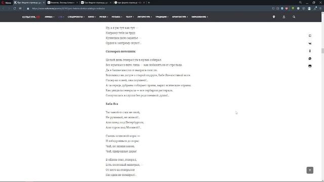 Читальный зал: Л. Филатов. "Про Федота-стрельца, удалого молодца", часть 1. смотреть онлайн