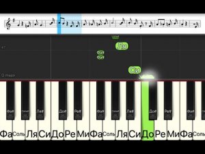 Мы за ценой не постоим (легкая песня одним пальцем на пианино + ноты)