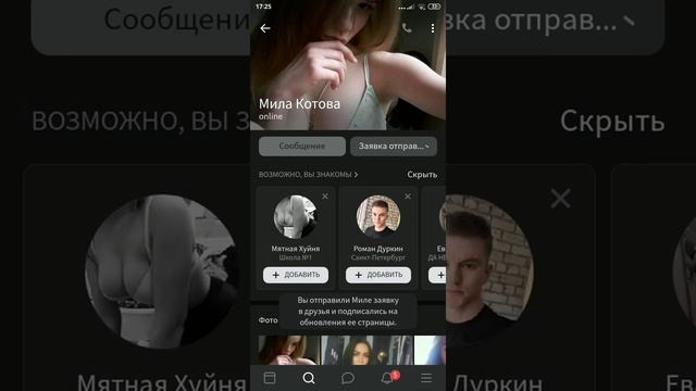 МНОГО ДРУЗЕЙ В ВК АБСОЛЮТНО БЕСПЛАТНО, БЕЗ ПРОГРАММ И КАКИХ-ЛИБО САЙТОВ!?!? ?? ПРОВЕРЕНО смотреть онлайн