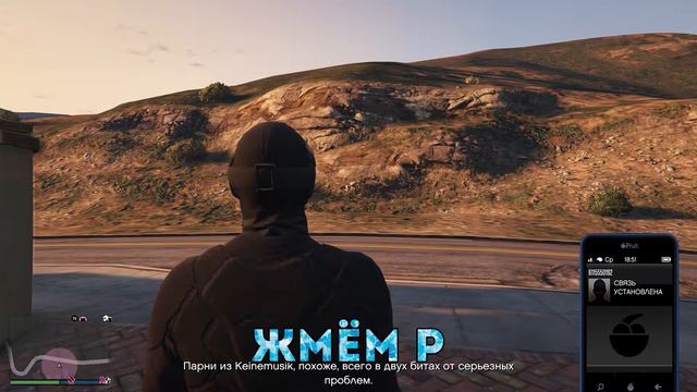 Как сбросить звонок 6115550192 в GTA 5 смотреть онлайн