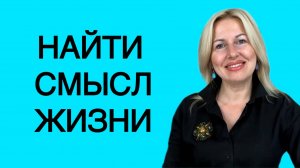 Как найти себя и повысить качество своей жизни с помощью адекватной Астрологии.