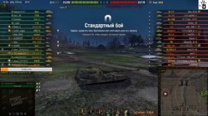 Wot как надо - Bat.-Chatillon 25 t AP !!!