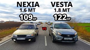 Гонка 3.mp4КАК ЭТА Daewoo Nexia 1.6 НАКАЗАЛА ВСЕ ТАЗЫ. LADA VESTA 1.8, KALINA SPORT, LADA GRANTA. ГО