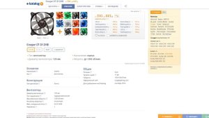 Выбор корпусного вентилятора на выдув: Рынок вертушек AIR FLOW