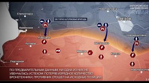 Положение в зоне СВО на карте 8 июня 2023 года