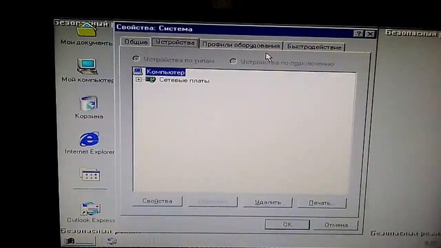 Windows ME on modern hardware смотреть онлайн