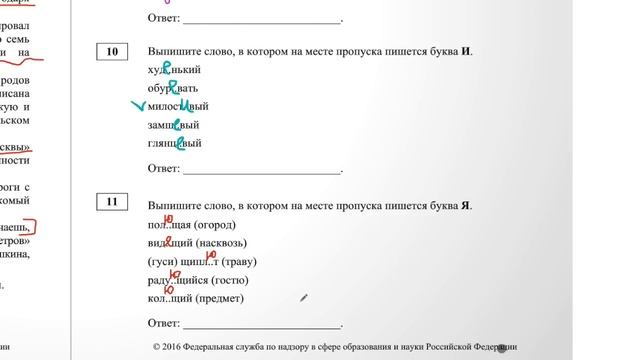 Демо-вариант егэ по русскому языку 2016 (разбор тестовой части) смотреть онлайн