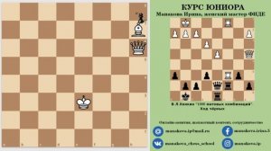 Шахматная тактика. Вскрытый шах