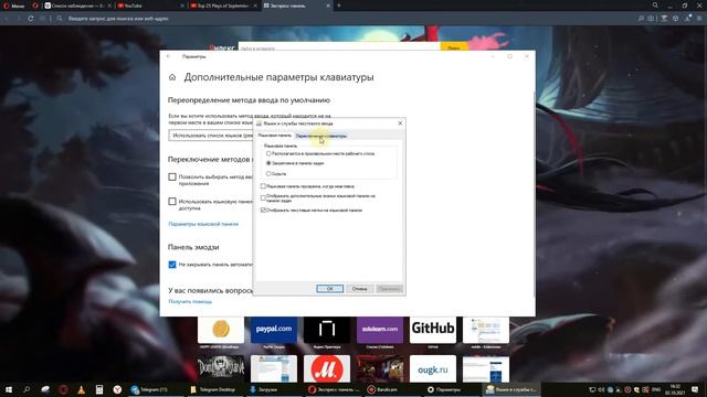 КАК СМЕНИТЬ РАСКЛАДКУ КЛАВИАТУРЫ WINDOWS 10 / CМЕНА ЯЗЫКА ВВОДА