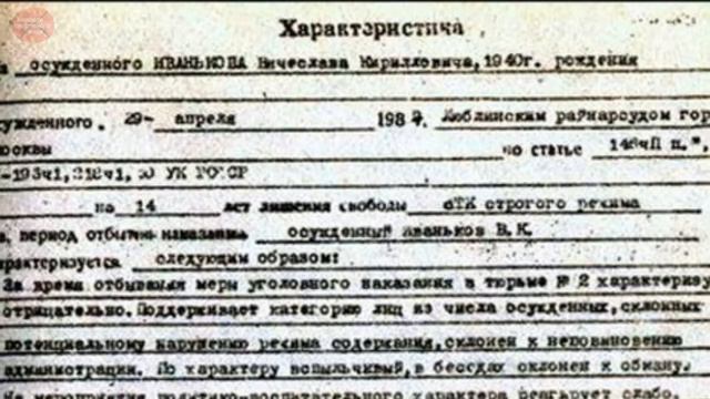 Авторитет 90-х: как неудавшийся воздушный гимнаст Япончик стал вором в законе