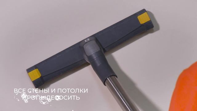 Послестроительная уборка