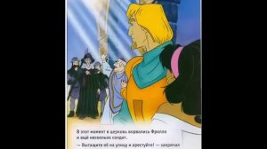 Горбун из Нотр-дама. Видео-книга сказка