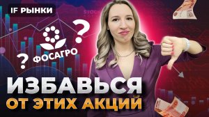 Топ 5 акций для продажи