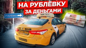 Оденьте маску и перчатки. Яндекс такси. Balance.Taxi/StasOnOff