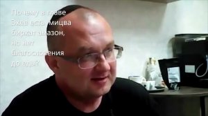 Почему в главе есть биркат амазон после еды, но нет благословения перед едой? Недельная глава Экев