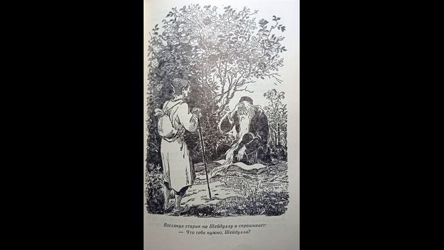 23  Шейдулла лентяй  Гора самоцветов