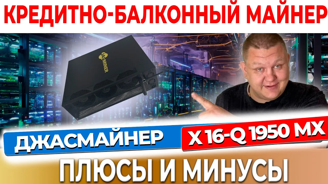 Джасмайнер X 16-Q 1950 мх Плюсы и минусы , Jasmainer X 16 - Q 1950m Первый старт, обзор #4