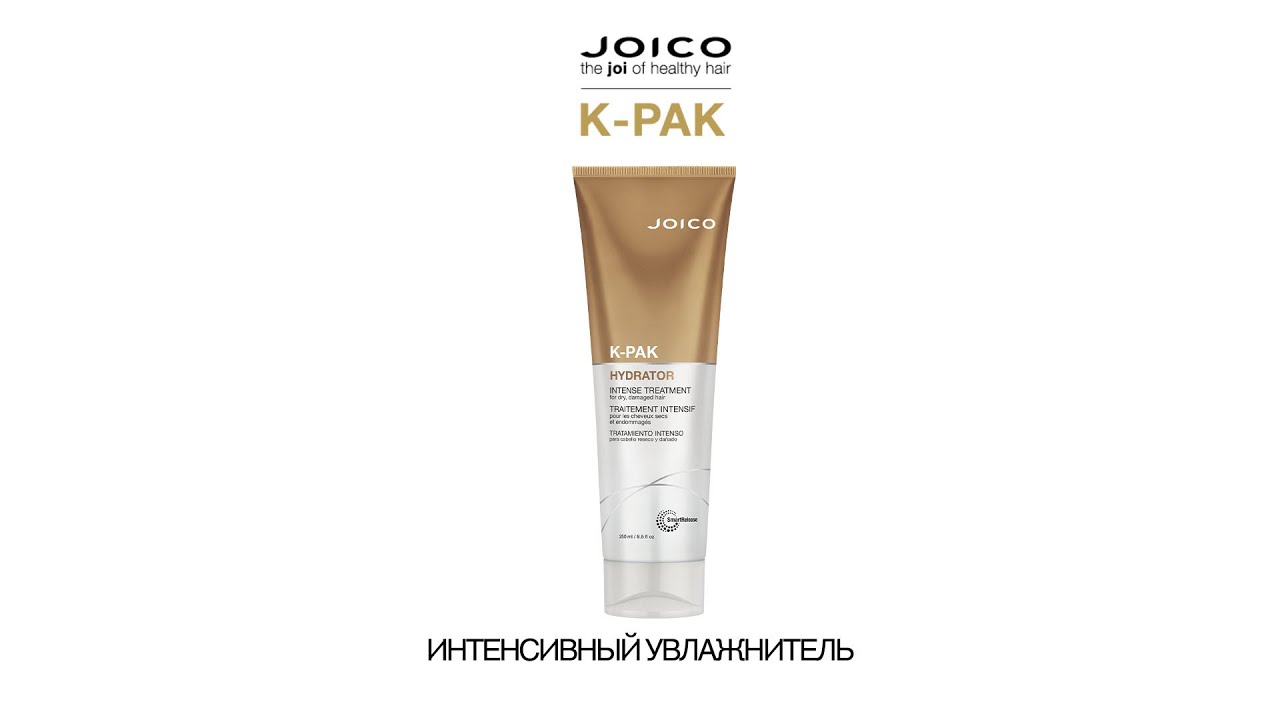 JOICO K-PAK ИНТЕНСИВНЫЙ УВЛАЖНИТЕЛЬ