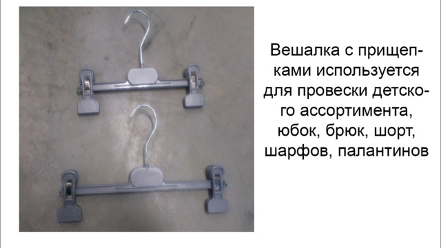 виды оборудования